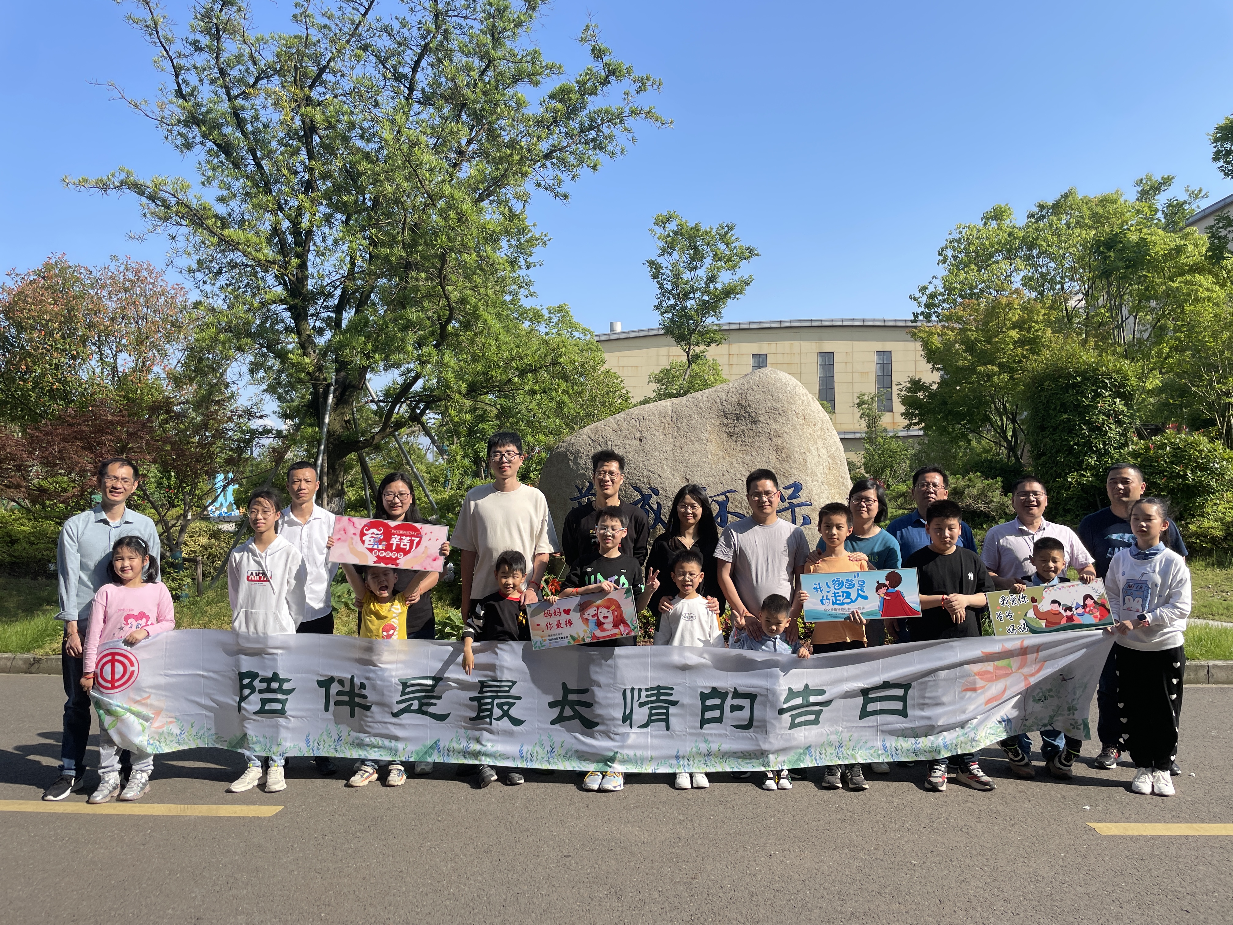 陪伴是最长情的告白——蓝成工会开展“庆六一 迎端午”亲子活动